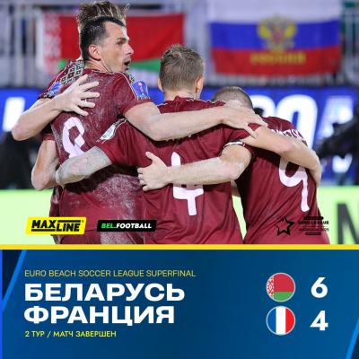 🔥🔥🔥 Сборная Беларуси обыграла французов во втором туре Суперфинала Евролиги