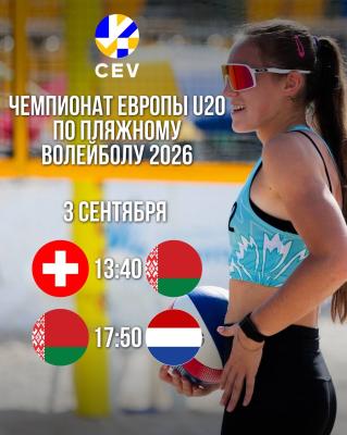 🏐 Наши девушки в основной сетке!