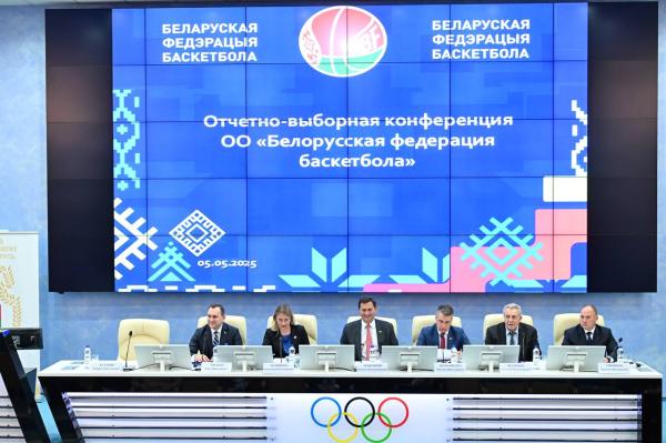 🏀 Максим Рыженков переизбран председателем Белорусской федерации баскетбола
