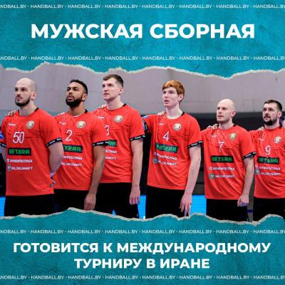 Гандболисты в составе мужской сборной Беларуси готовятся к международному турниру в Иране
