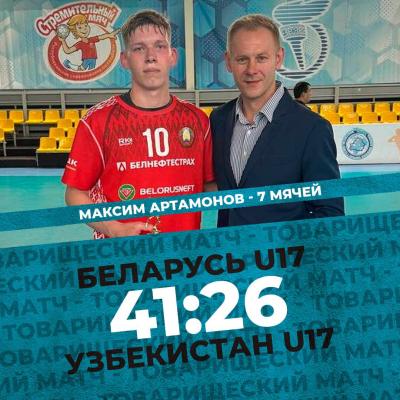 Мужская и женская сборная Беларуси U17 сыграли товарищеские матчи со сверстниками из Узбекистана