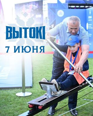 🎉 Заключительный день спортивно-культурного фестиваля «Вытокі» в Поставах