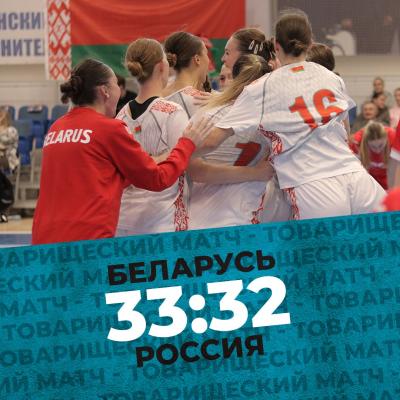 💥Женская сборная Беларуси впервые обыграла россиянок!