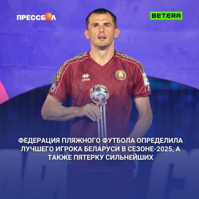👀 АФПФ провела голосование для определения лучших игроков сезона