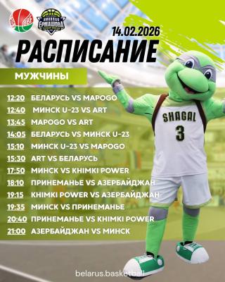 Стартуют международные соревнования по баскетболу 3х3