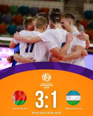 Парни сборной Беларуси U18 забирают вторую победу на ||| Играх стран СНГ
