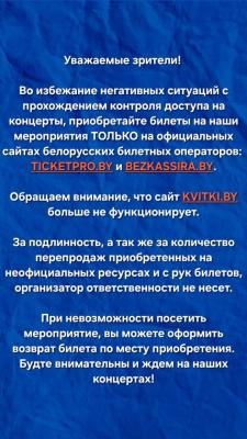 Уважаемые зрители!