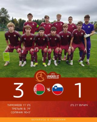 🔥️ Сборная Беларуси U-17 начала отбор на ЕВРО с уверенной победы!